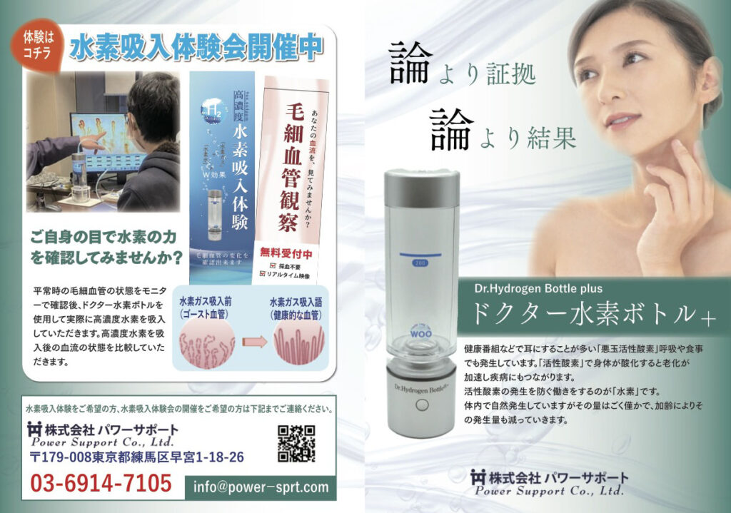 ドクター水素ボトル 水素生成器 水素水 - 美容/健康